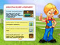Klick-Management-Spiel: Alice Greenfingers 2